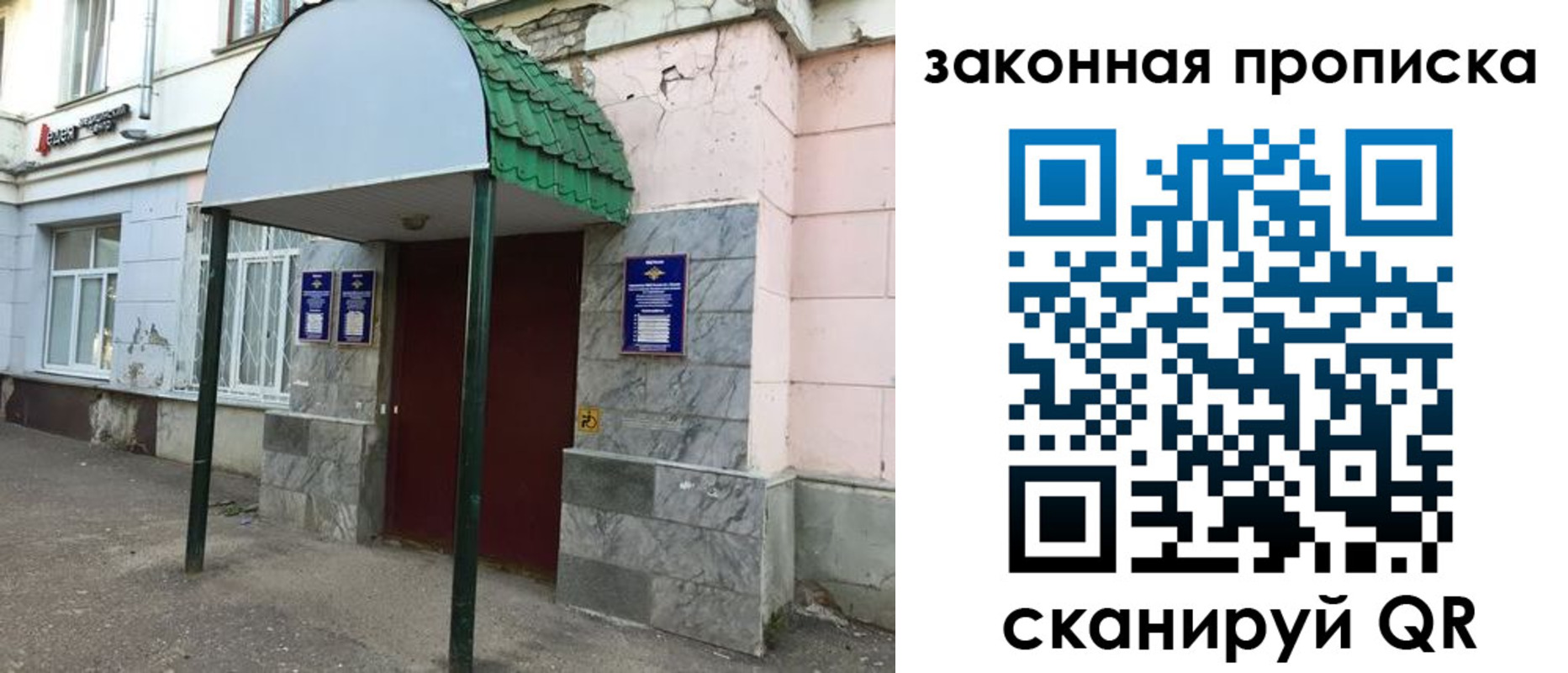 прописка для школы в Холмске