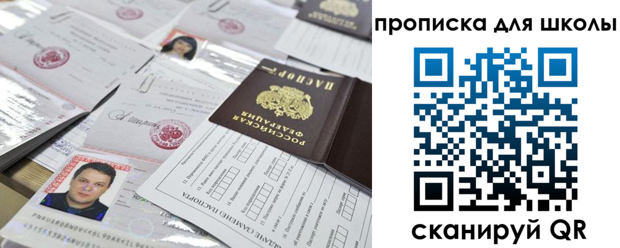 прописка ребенка в Холмске