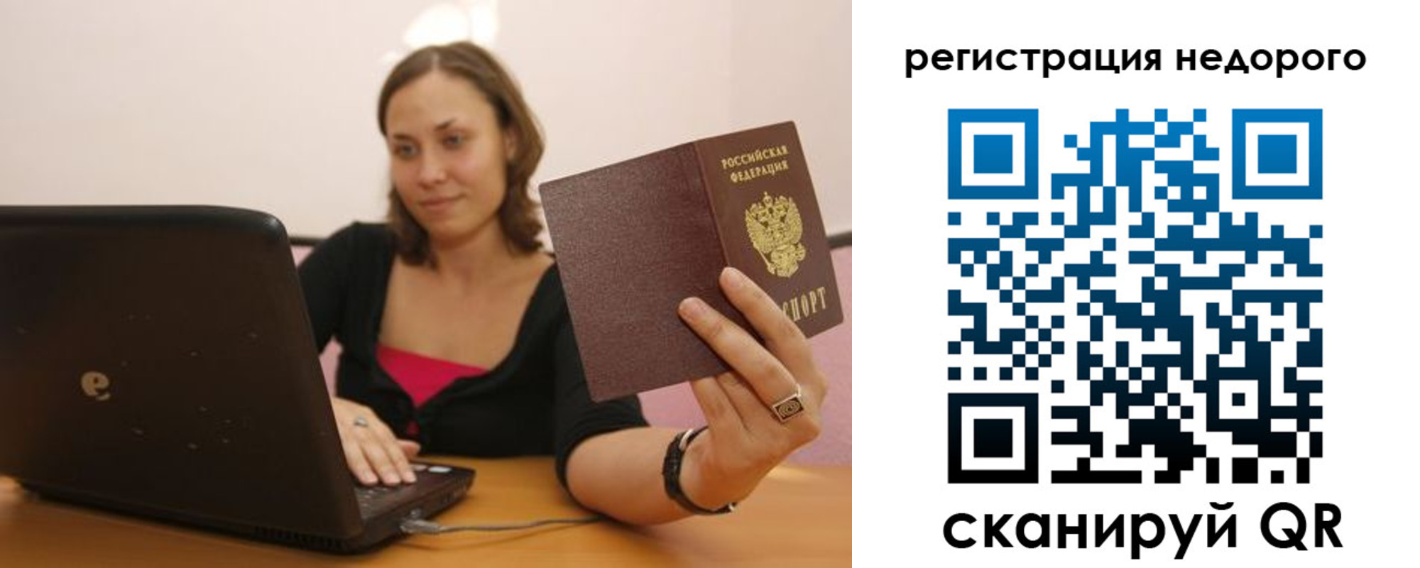 временная регистрация собственник в Холмске